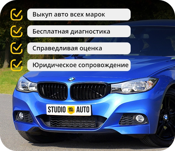 Какие авто мы покупаем